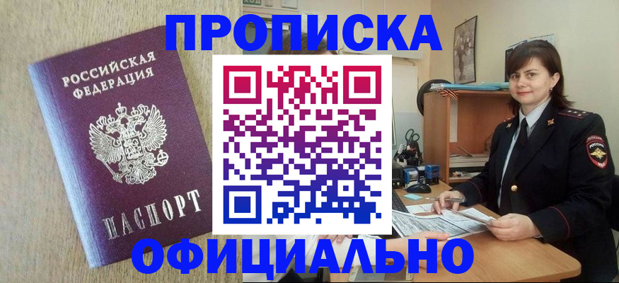 временная регистрация адрес в Котласе