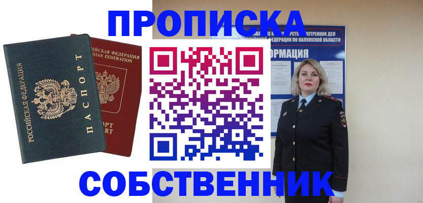 найти адрес прописки в Котласе