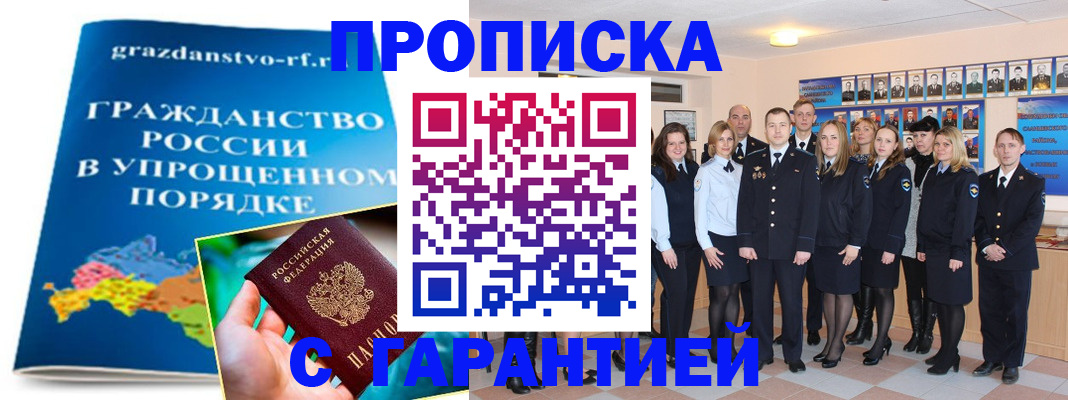 временная регистрация адрес в Котласе